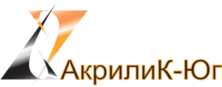 АкрилиК-Юг